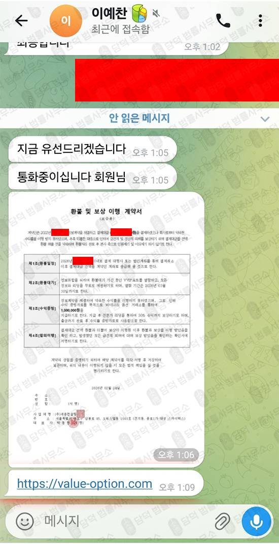 이 사진은 담덕법률사무소에서 캡쳐해둔 차사기(VALUE-OPTION) 웹사이트 캡쳐 사진이며 URL은 value-option.com 입니다.