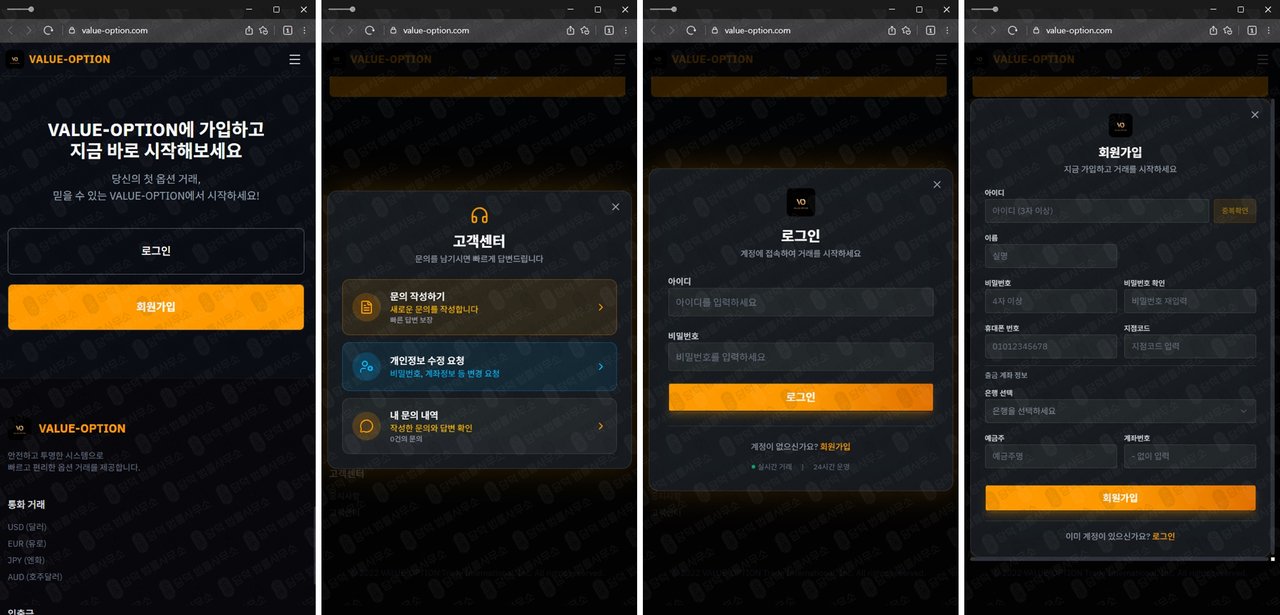 이 사진은 담덕법률사무소에서 캡쳐해둔 차사기(VALUE-OPTION) 웹사이트 캡쳐 사진이며 URL은 value-option.com 입니다.