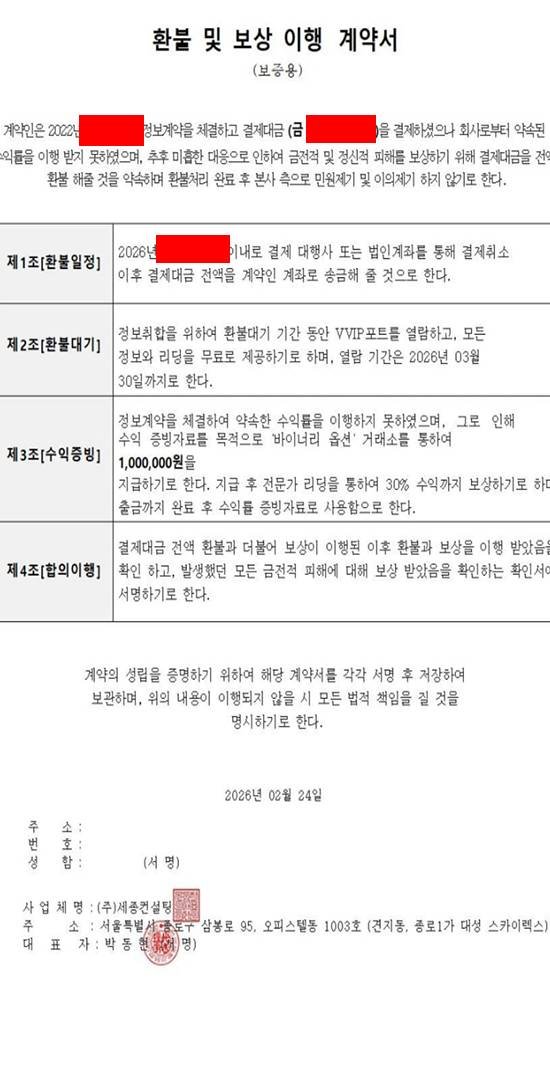 이 사진은 담덕법률사무소에서 캡쳐해둔 세종컨설팅그룹 웹사이트 캡쳐 사진이며 URL은 value-option.com 입니다.
