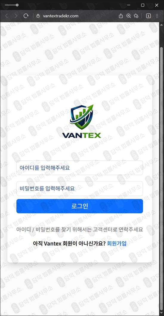 이 사진은 담덕법률사무소에서 캡쳐해둔 코인스테이킹사기(Vantex) 웹사이트 캡쳐 사진이며 URL은 vantextradekr.com 입니다.