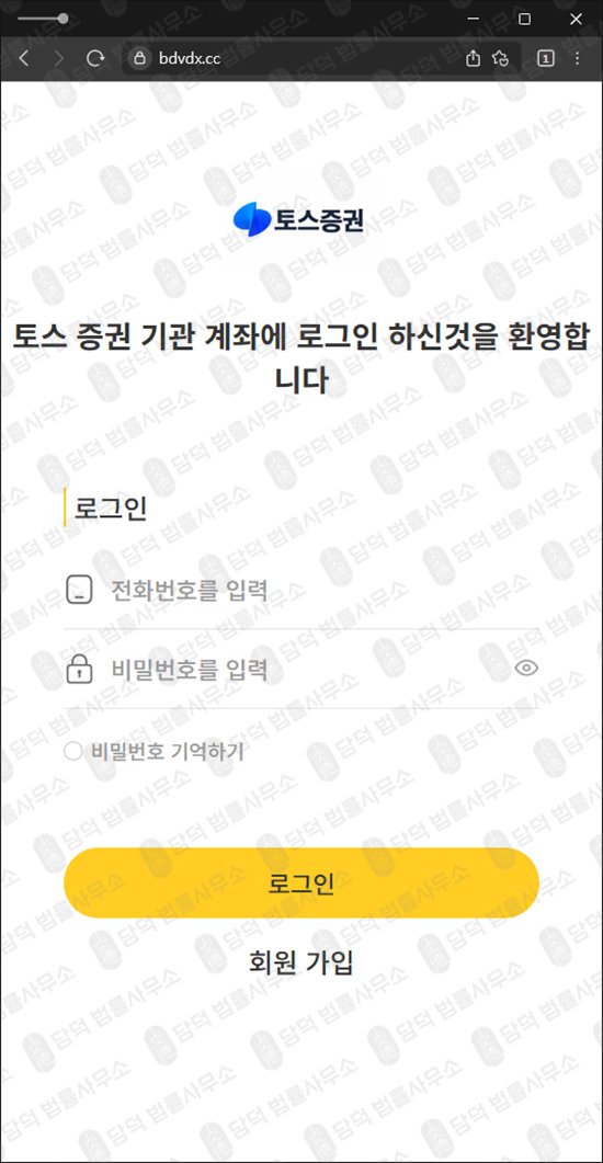 이 사진은 담덕법률사무소에서 캡쳐해둔 혹시 웹사이트 캡쳐 사진이며 URL은 vdffd.com 입니다.