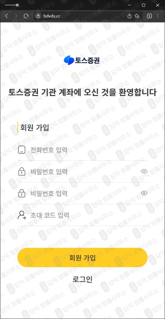 이 사진은 담덕법률사무소에서 캡쳐해둔 혹시 웹사이트 캡쳐 사진이며 URL은 vdffd.com 입니다.
