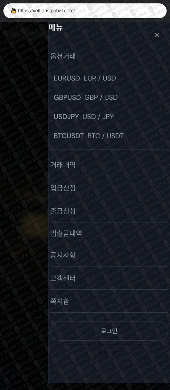 이 사진은 담덕법률사무소에서 캡쳐해둔 벨션(Veltions) 웹사이트 캡쳐 사진이며 URL은 veltionsglobal.com 입니다.