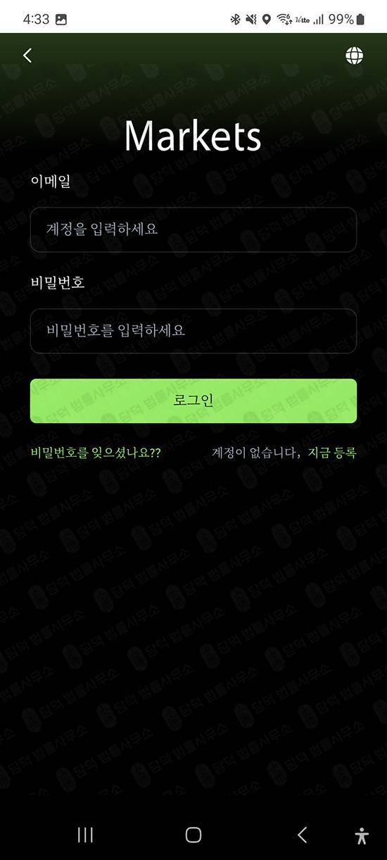 이 사진은 담덕법률사무소에서 캡쳐해둔 구글플레이투자앱(VeltrionAlyris) 관련 자료 사진입니다.