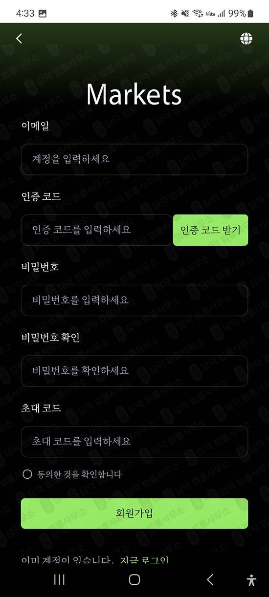 이 사진은 담덕법률사무소에서 캡쳐해둔 구글플레이투자앱(VeltrionAlyris) 관련 자료 사진입니다.