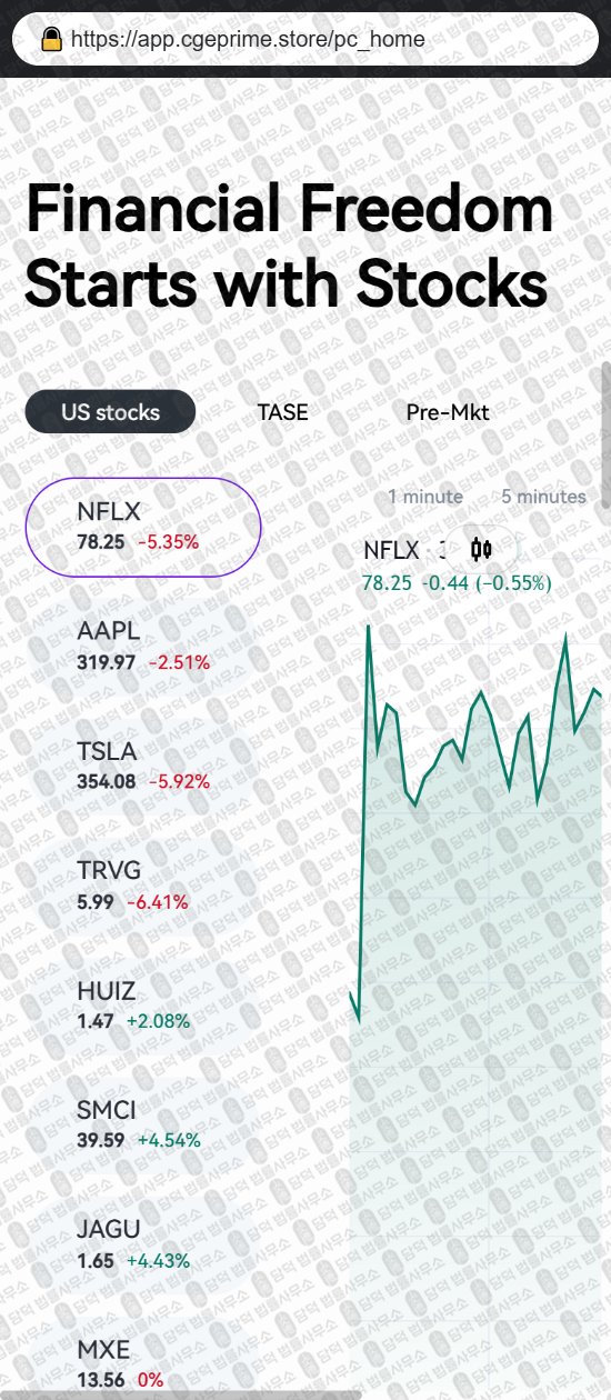 이 사진은 담덕법률사무소에서 캡쳐해둔 사칭(VFA NX) 웹사이트 캡쳐 사진이며 URL은 cgeprime.store 입니다.