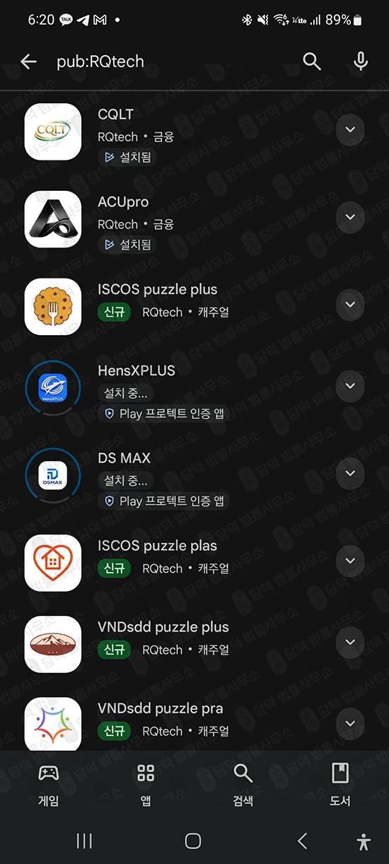 이 사진은 담덕법률사무소에서 캡쳐해둔 주식리딩사기(VGPRO) 관련 자료 사진입니다.