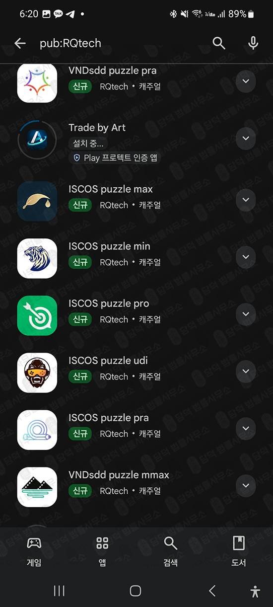 이 사진은 담덕법률사무소에서 캡쳐해둔 주식리딩사기(VGPRO) 관련 자료 사진입니다.