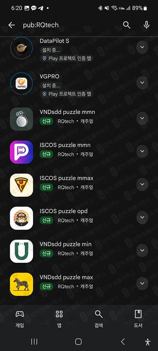 이 사진은 담덕법률사무소에서 캡쳐해둔 주식리딩사기(VGPRO) 관련 자료 사진입니다.