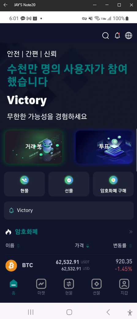 이 사진은 담덕법률사무소에서 캡쳐해둔 빅토리넷(VICTORYNET) 웹사이트 캡쳐 사진이며 URL은 q.com 입니다.