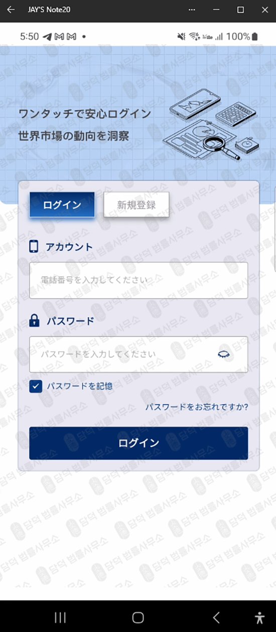이 사진은 담덕법률사무소에서 캡쳐해둔 코인투자(VKGJP) 웹사이트 캡쳐 사진이며 URL은 google.com 입니다.