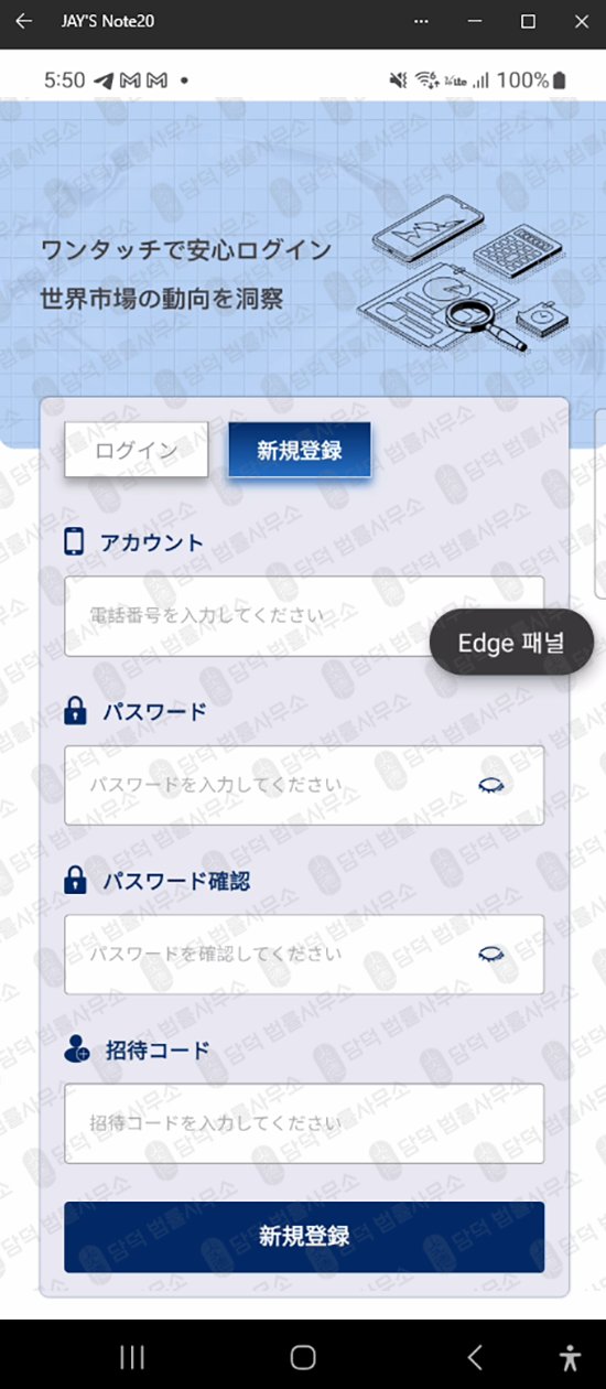 이 사진은 담덕법률사무소에서 캡쳐해둔 코인투자(VKGJP) 웹사이트 캡쳐 사진이며 URL은 google.com 입니다.