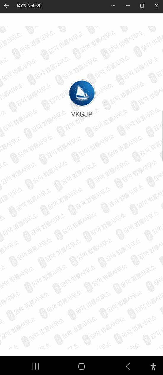 이 사진은 담덕법률사무소에서 캡쳐해둔 코인투자(VKGJP) 웹사이트 캡쳐 사진이며 URL은 google.com 입니다.