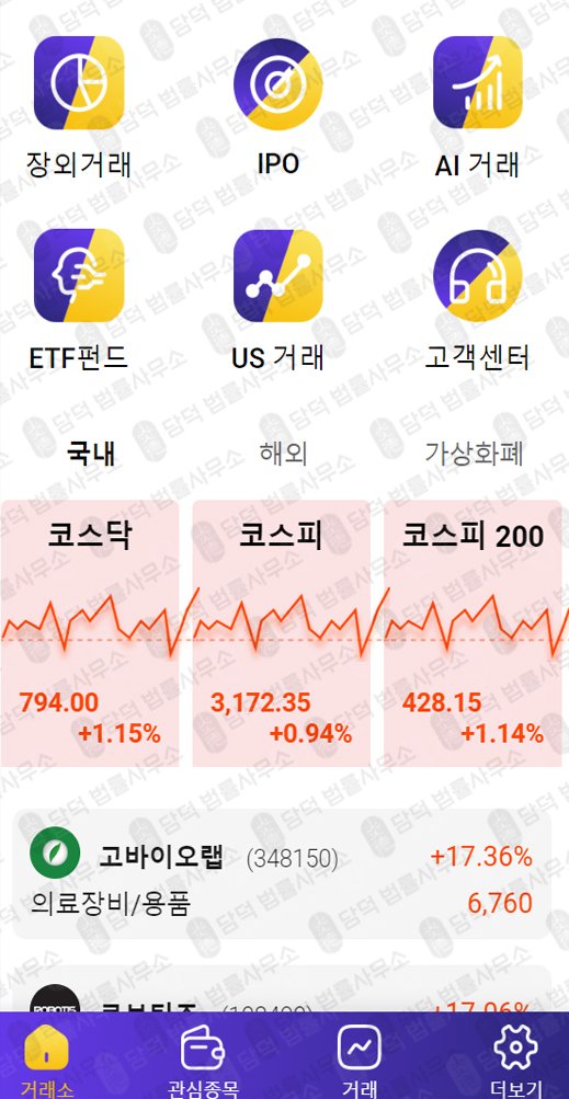 이 사진은 담덕법률사무소에서 캡쳐해둔 브이케이마트(VKMART) 관련 자료 사진입니다.
