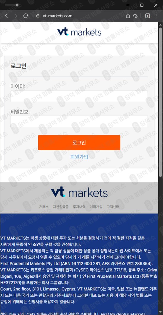 이 사진은 담덕법률사무소에서 캡쳐해둔 조회(VT MARKETS) 웹사이트 캡쳐 사진이며 URL은 vt-markets.com 입니다.