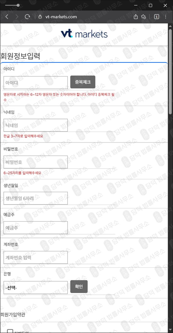이 사진은 담덕법률사무소에서 캡쳐해둔 조회(VT MARKETS) 웹사이트 캡쳐 사진이며 URL은 vt-markets.com 입니다.