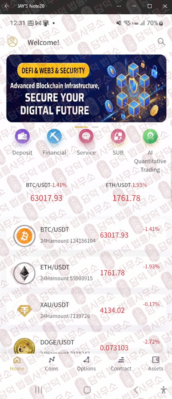 이 사진은 담덕법률사무소에서 캡쳐해둔 어플(VUOON) 웹사이트 캡쳐 사진이며 URL은 google.com 입니다.