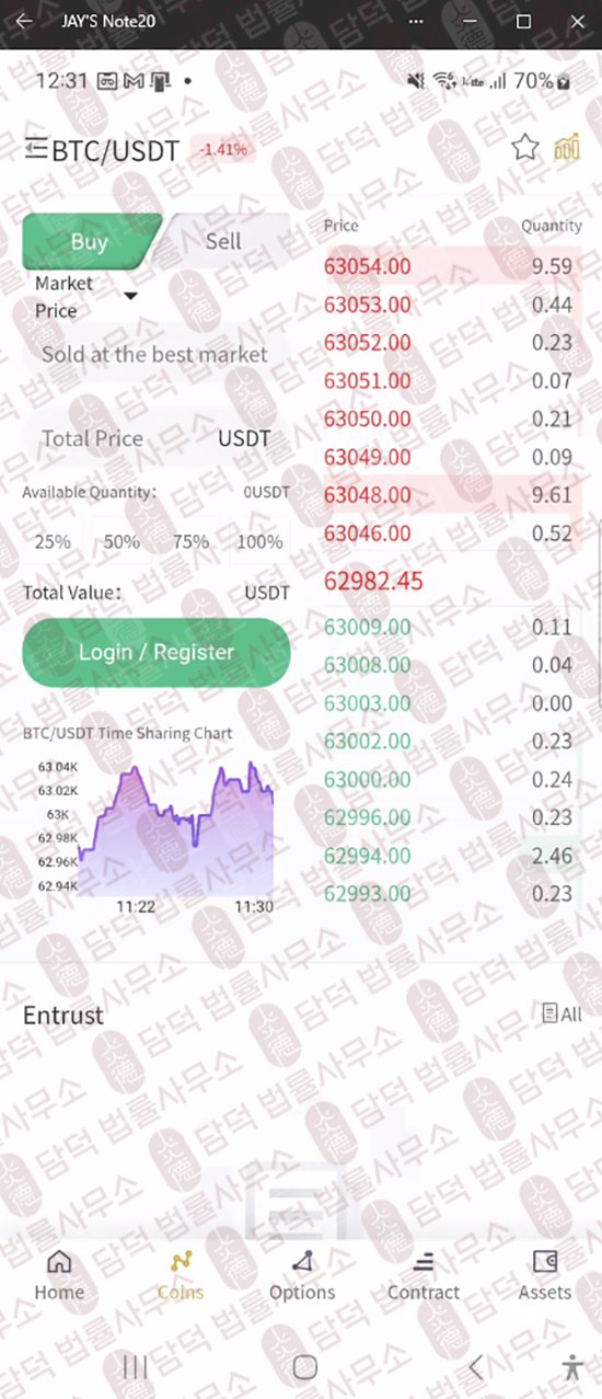 이 사진은 담덕법률사무소에서 캡쳐해둔 어플(VUOON) 웹사이트 캡쳐 사진이며 URL은 google.com 입니다.