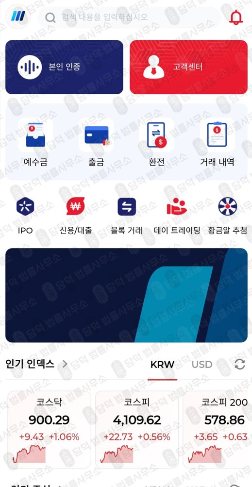 이 사진은 담덕법률사무소에서 캡쳐해둔 웨드부시(SNS) 웹사이트 캡쳐 사진이며 URL은 wedbushs.xyz 입니다.