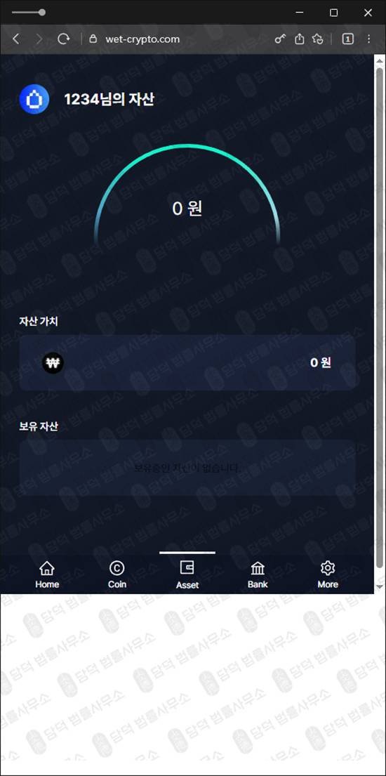 이 사진은 담덕법률사무소에서 캡쳐해둔 휴미디파이(WET Wallet) 웹사이트 캡쳐 사진이며 URL은 wet-crypto.com 입니다.