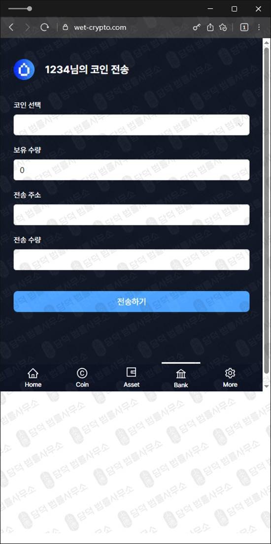이 사진은 담덕법률사무소에서 캡쳐해둔 휴미디파이(WET Wallet) 웹사이트 캡쳐 사진이며 URL은 wet-crypto.com 입니다.