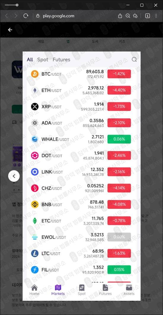 이 사진은 담덕법률사무소에서 캡쳐해둔 웨일베이스(WhaleBase) 웹사이트 캡쳐 사진이며 URL은 bluewhalepro.shop 입니다.