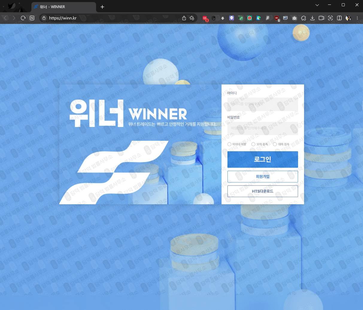 이 사진은 담덕법률사무소에서 캡쳐해둔 위너트레이드거래소(WinnerTrade) 웹사이트 캡쳐 사진이며 URL은 winnerdex.com 입니다.