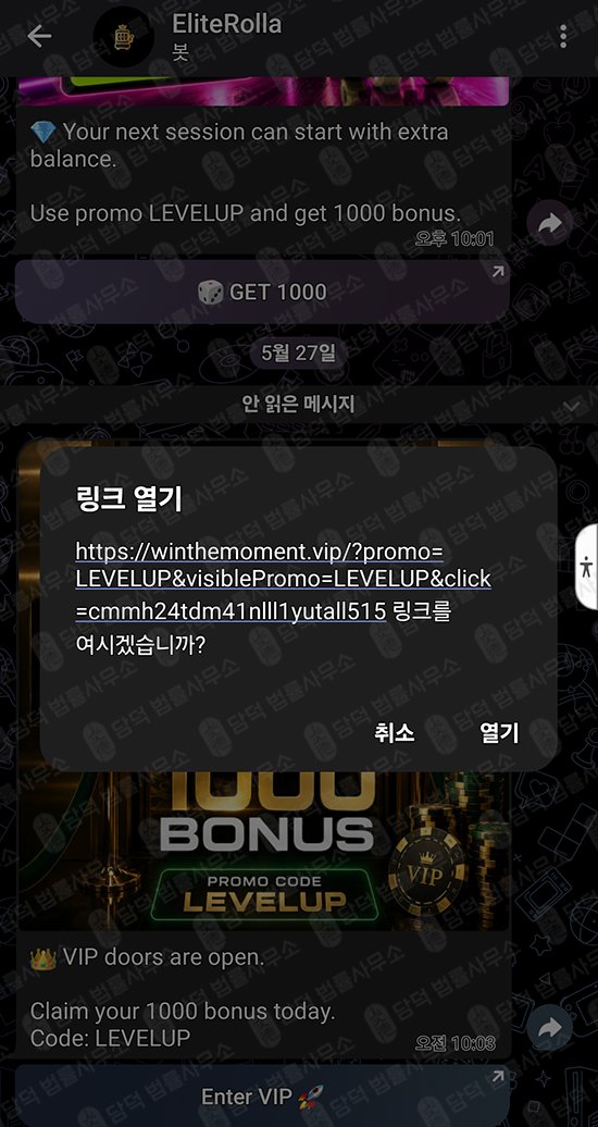 이 사진은 담덕법률사무소에서 캡쳐해둔 검증(WINTHEMOMENT) 관련 자료 사진입니다.