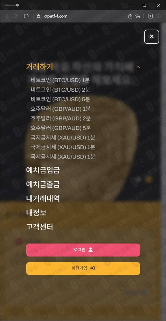 이 사진은 담덕법률사무소에서 캡쳐해둔 자산(XRP) 웹사이트 캡쳐 사진이며 URL은 xrpetf-f.com 입니다.