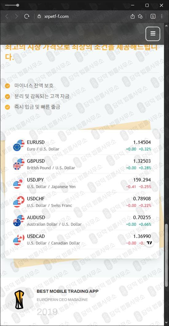이 사진은 담덕법률사무소에서 캡쳐해둔 자산(XRP) 웹사이트 캡쳐 사진이며 URL은 xrpetf-f.com 입니다.