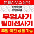 팀미션 영상시청 부업사기, xzonee.work 로그인 사이트 가입 전 체크리스트 확인 필요