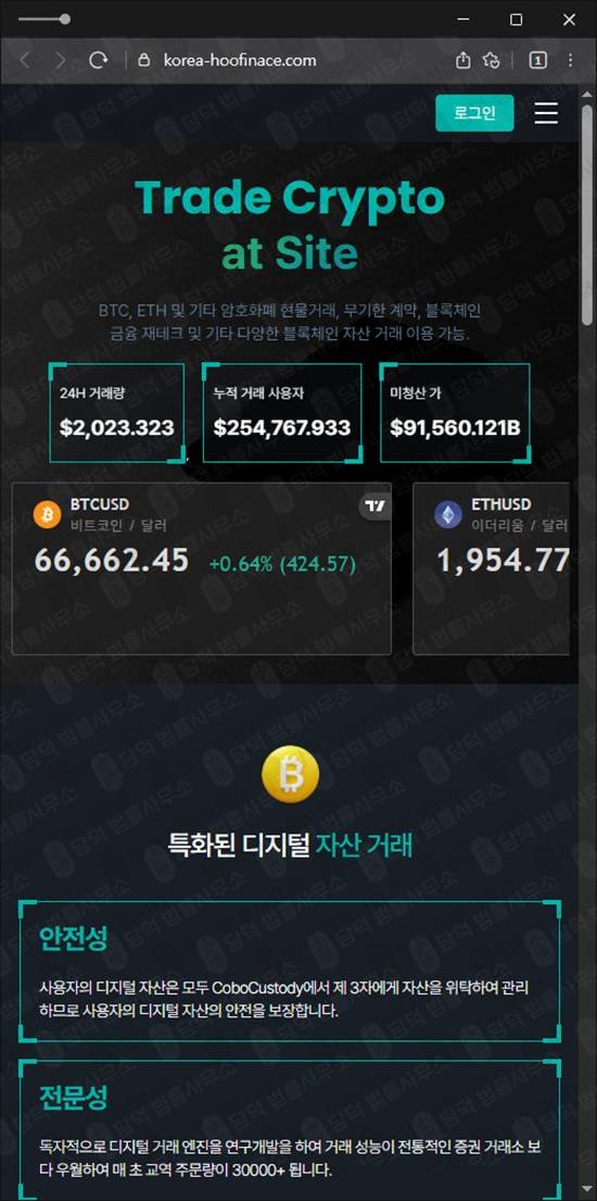 이 사진은 담덕법률사무소에서 캡쳐해둔 사칭(Yahoo Finance) 웹사이트 캡쳐 사진이며 URL은 korea-hoofinace.com 입니다.