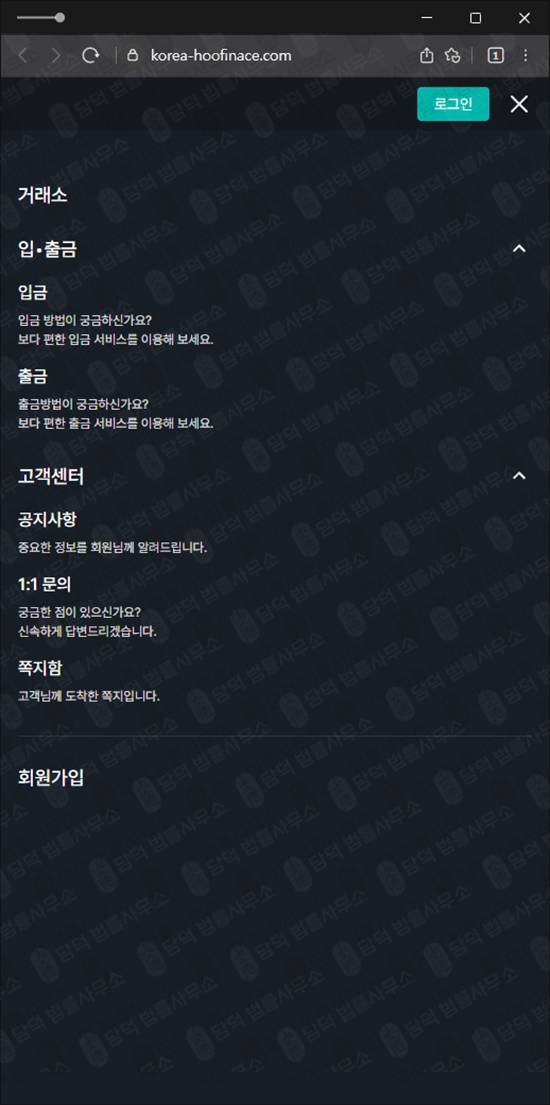 이 사진은 담덕법률사무소에서 캡쳐해둔 사칭(Yahoo Finance) 웹사이트 캡쳐 사진이며 URL은 korea-hoofinace.com 입니다.