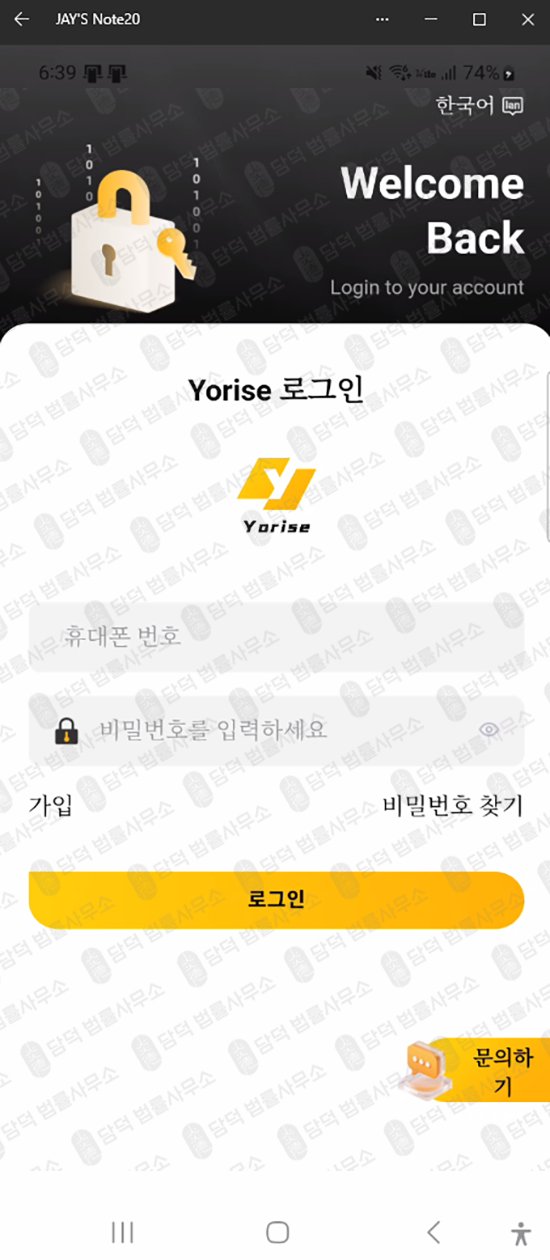 이 사진은 담덕법률사무소에서 캡쳐해둔 그리너지(Yorise) 웹사이트 캡쳐 사진이며 URL은 google.com 입니다.