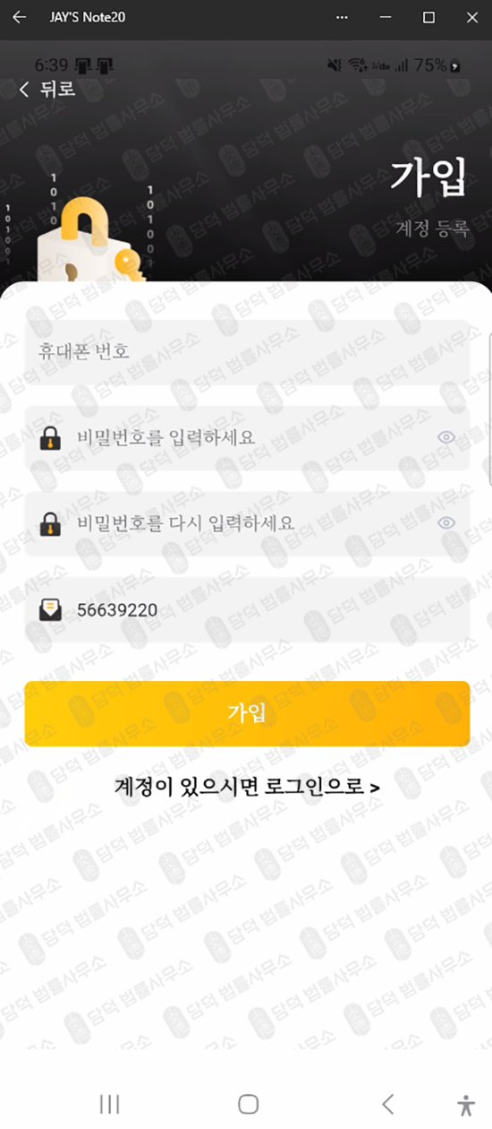 이 사진은 담덕법률사무소에서 캡쳐해둔 그리너지(Yorise) 웹사이트 캡쳐 사진이며 URL은 google.com 입니다.