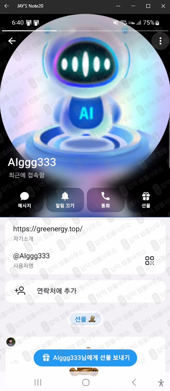 이 사진은 담덕법률사무소에서 캡쳐해둔 그리너지(Yorise) 웹사이트 캡쳐 사진이며 URL은 google.com 입니다.