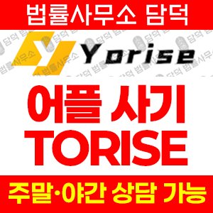 Yorise 그리너지 사칭 사기 피해 주의, greenergy.top, AI 투자 폰지 사기