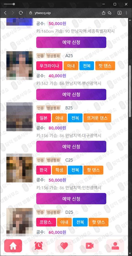 이 사진은 담덕법률사무소에서 캡쳐해둔 더앨리(SNS) 관련 자료 사진입니다.