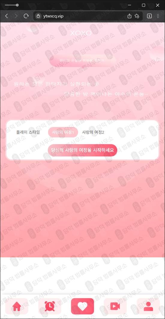 이 사진은 담덕법률사무소에서 캡쳐해둔 더앨리(SNS) 관련 자료 사진입니다.
