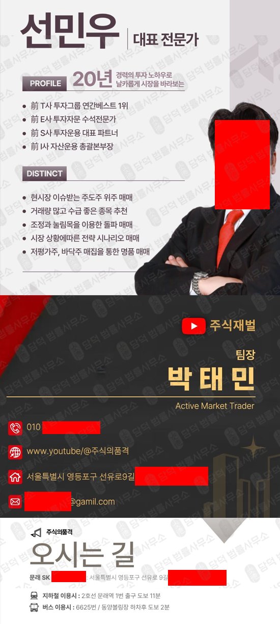 이 사진은 담덕법률사무소에서 캡쳐해둔 유비트(YUBIT) 웹사이트 캡쳐 사진이며 URL은 google.com 입니다.