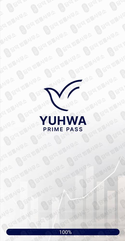 이 사진은 담덕법률사무소에서 캡쳐해둔 유화증권(YUHWA) 관련 자료 사진입니다.