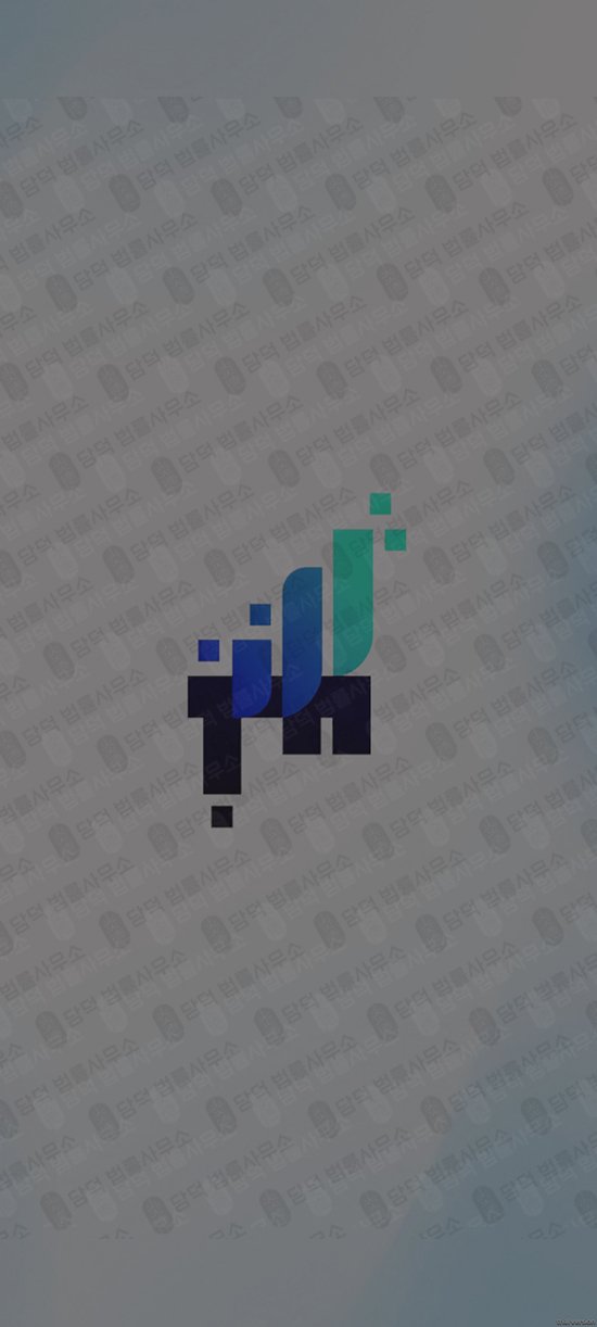 이 사진은 담덕법률사무소에서 캡쳐해둔 리딩앱(ZANJS) 관련 자료 사진입니다.