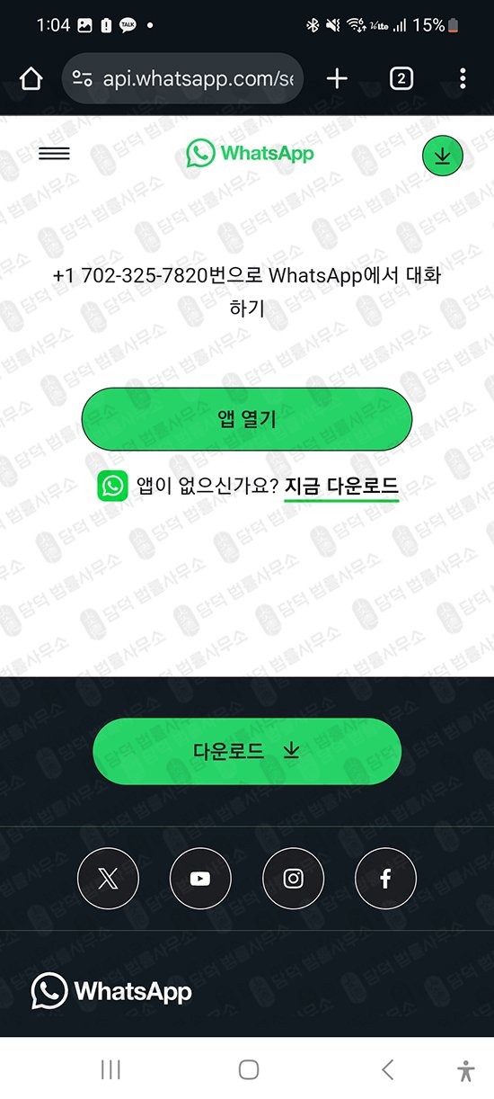이 사진은 담덕법률사무소에서 캡쳐해둔 리딩앱(ZANJS) 관련 자료 사진입니다.
