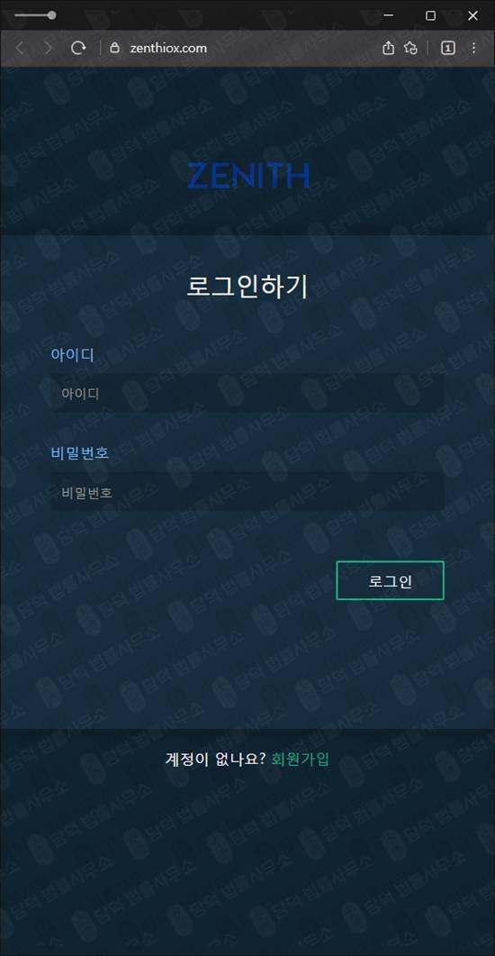 이 사진은 담덕법률사무소에서 캡쳐해둔 비트코인(SNS) 웹사이트 캡쳐 사진이며 URL은 zenthiox.com 입니다.