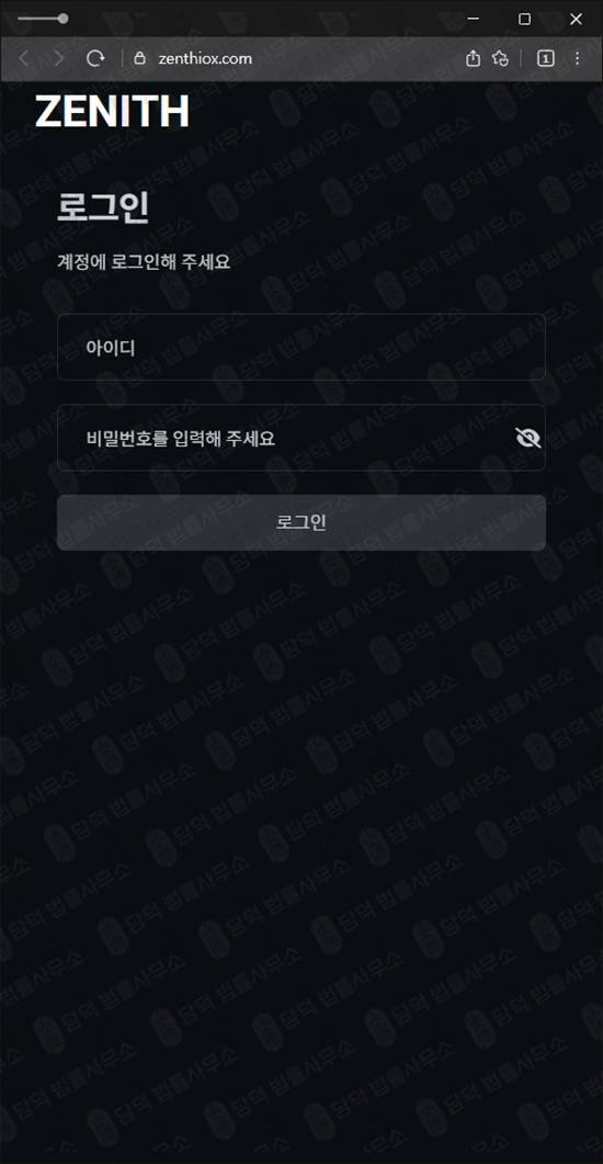 이 사진은 담덕법률사무소에서 캡쳐해둔 비트코인(SNS) 웹사이트 캡쳐 사진이며 URL은 zenthiox.com 입니다.
