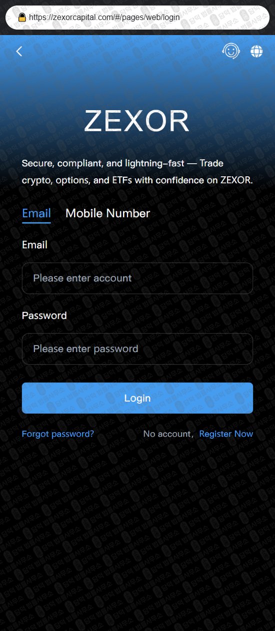 이 사진은 담덕법률사무소에서 캡쳐해둔 사칭(ZEXOR) 웹사이트 캡쳐 사진이며 URL은 zexor-one.net 입니다.
