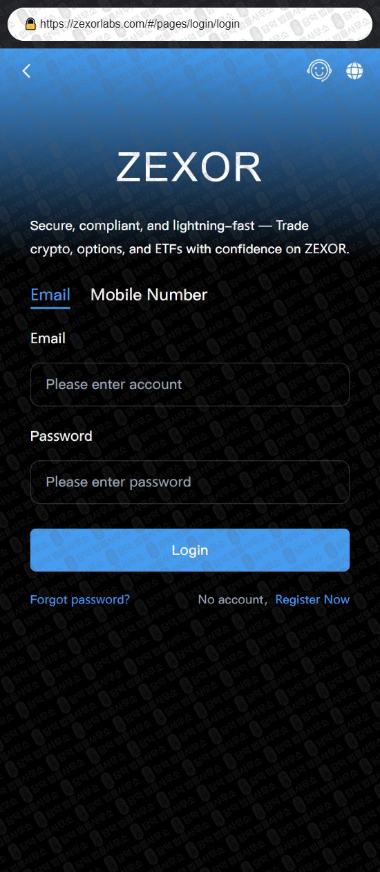 이 사진은 담덕법률사무소에서 캡쳐해둔 사칭(ZEXOR) 웹사이트 캡쳐 사진이며 URL은 zexor-one.net 입니다.