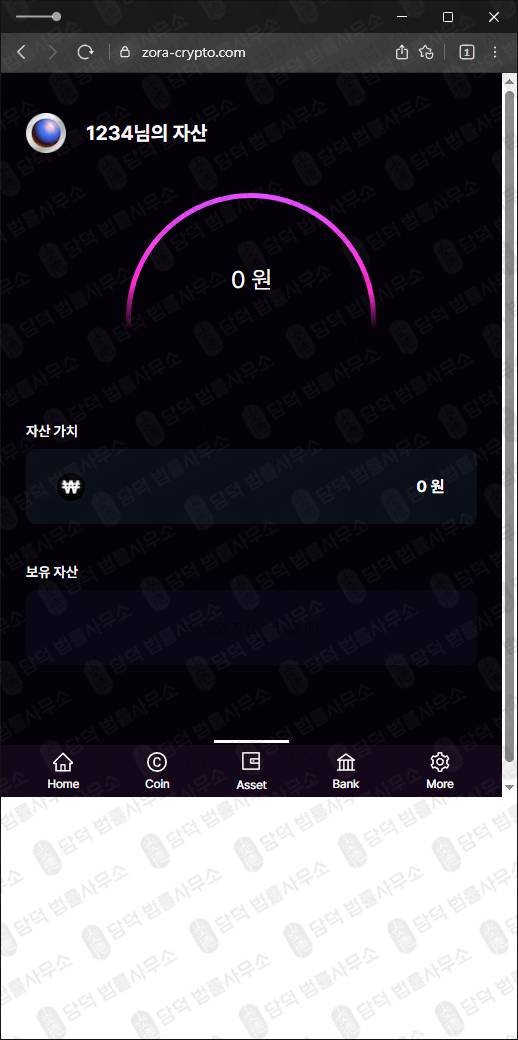 이 사진은 담덕법률사무소에서 캡쳐해둔 조라월렛(ZORA Wallet) 웹사이트 캡쳐 사진이며 URL은 zora-crypto.com 입니다.