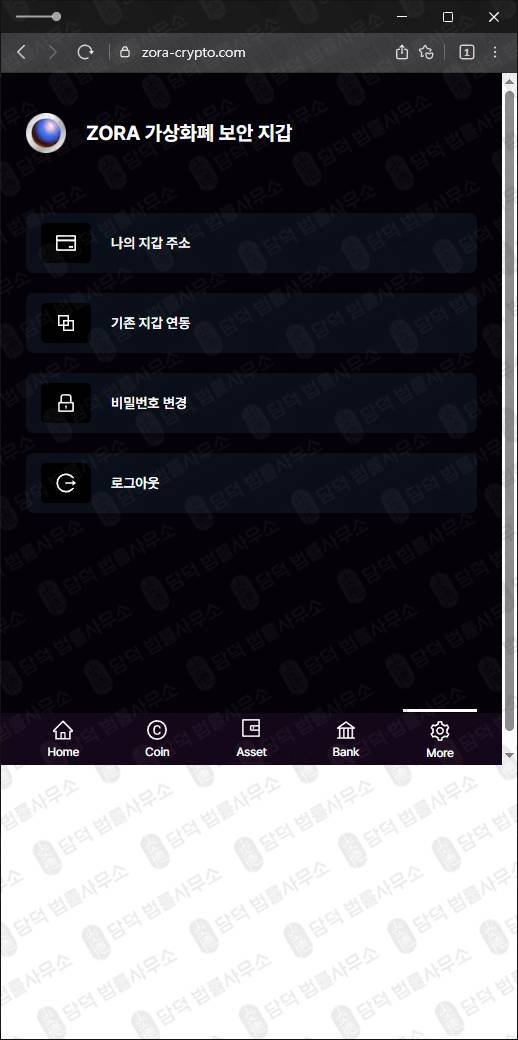 이 사진은 담덕법률사무소에서 캡쳐해둔 조라코인(ZORA) 웹사이트 캡쳐 사진이며 URL은 zora-crypto.com 입니다.