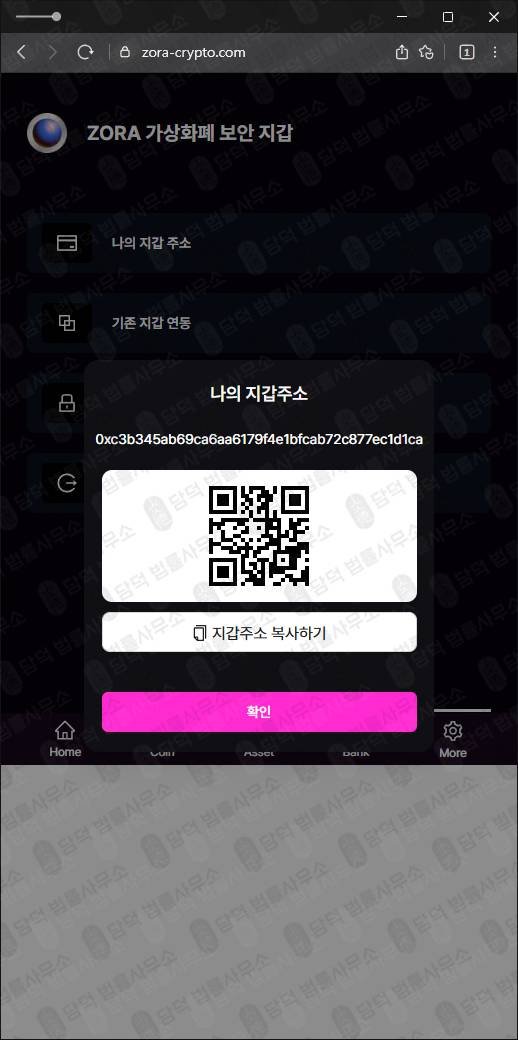 이 사진은 담덕법률사무소에서 캡쳐해둔 조라코인(ZORA) 웹사이트 캡쳐 사진이며 URL은 zora-crypto.com 입니다.